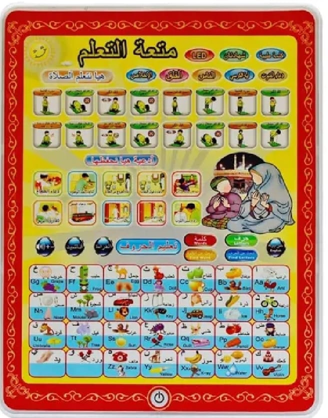 Islamic educational learning tablet for kids in Arabic and English