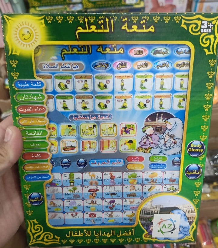 Islamic educational learning tablet for kids in Arabic and English